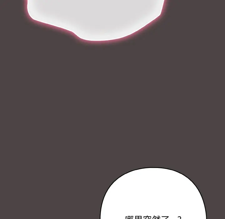 第 16 话_喵来的恋爱