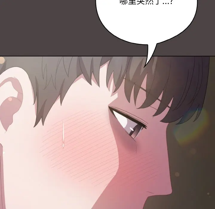 第 16 话_喵来的恋爱