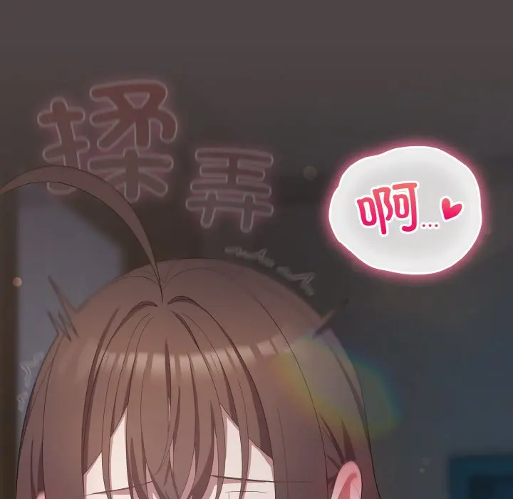 第 16 话_喵来的恋爱