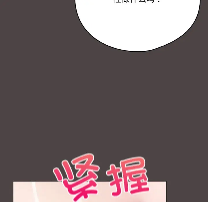 第 16 话_喵来的恋爱