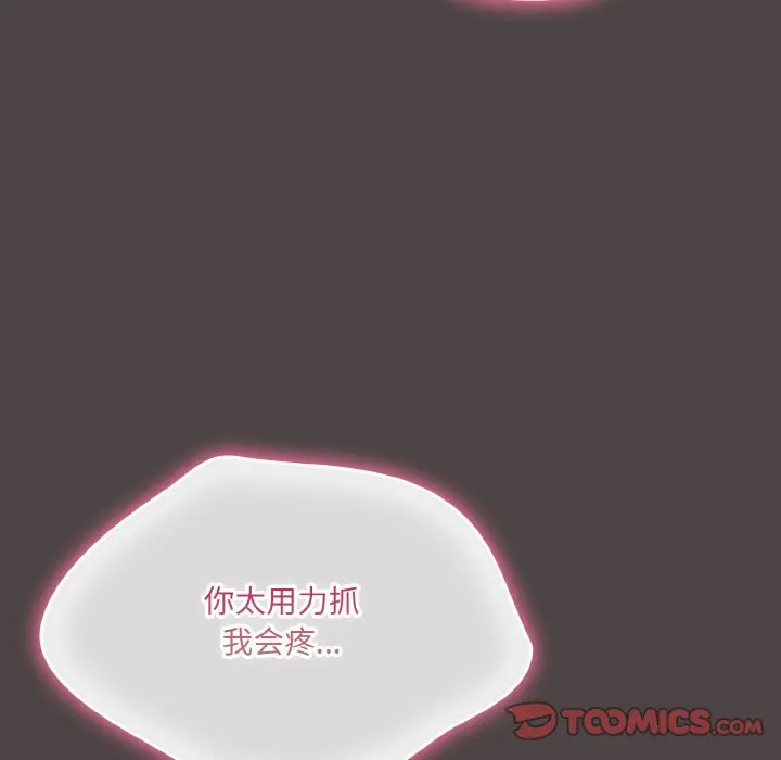 第 16 话_喵来的恋爱