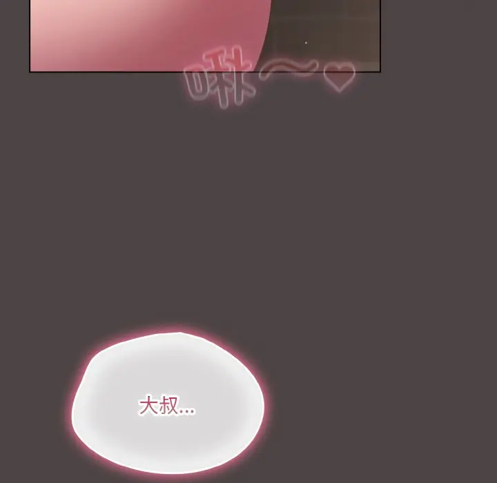 第 16 话_喵来的恋爱