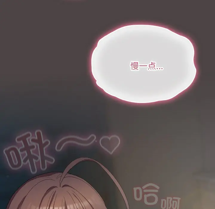 第 16 话_喵来的恋爱