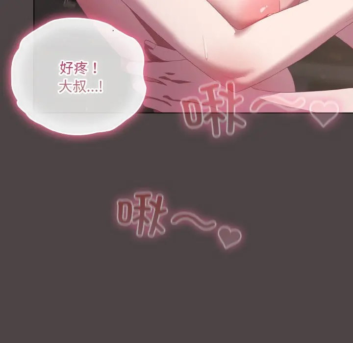 第 16 话_喵来的恋爱