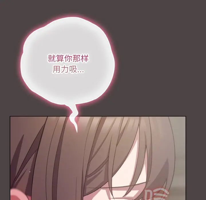 第 16 话_喵来的恋爱