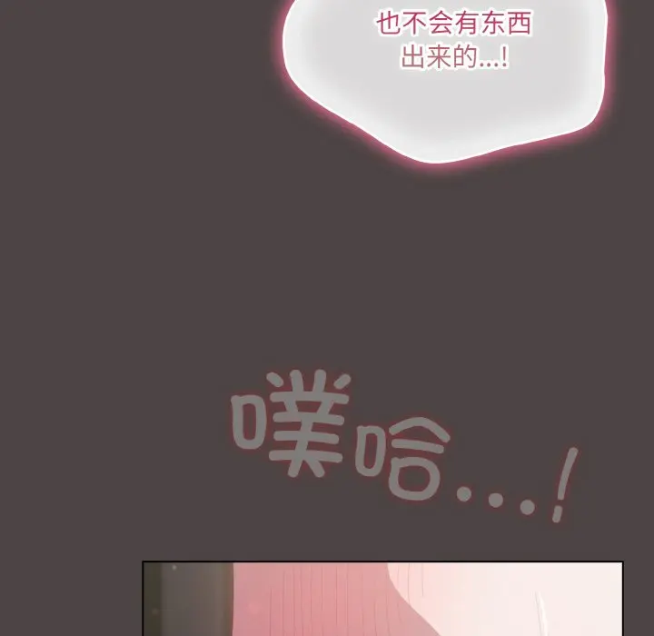 第 16 话_喵来的恋爱