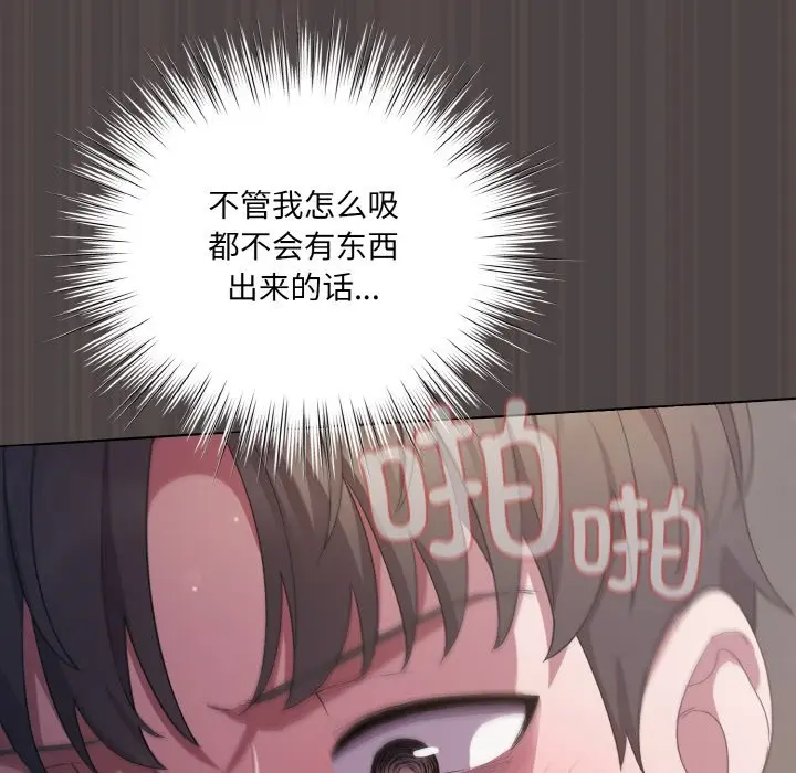 第 16 话_喵来的恋爱