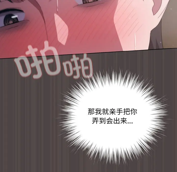 第 16 话_喵来的恋爱