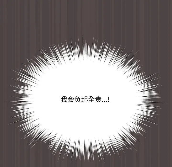 第 16 话_喵来的恋爱