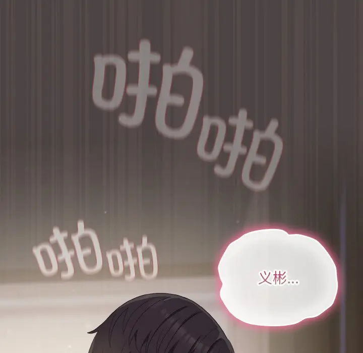 第 16 话_喵来的恋爱