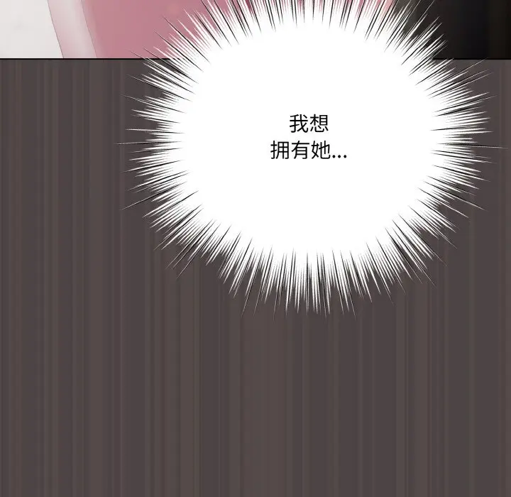 第 16 话_喵来的恋爱