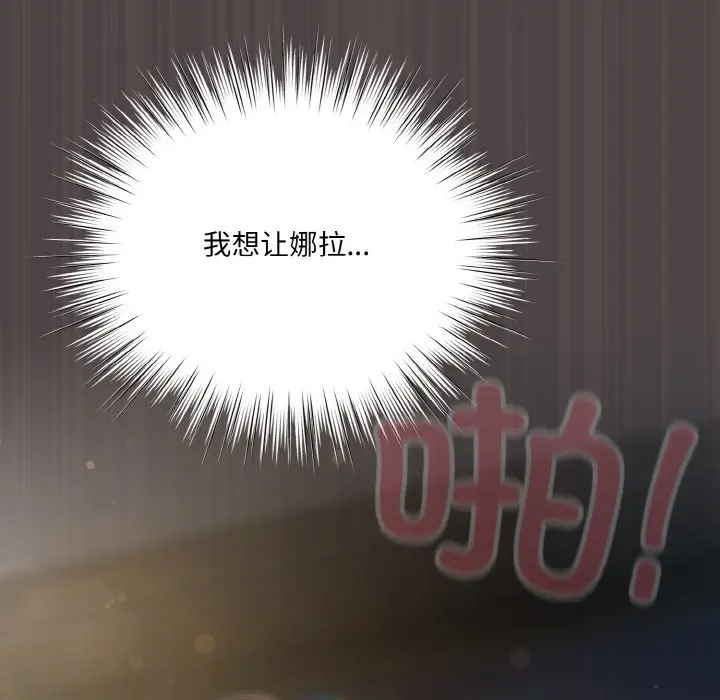 第 16 话_喵来的恋爱