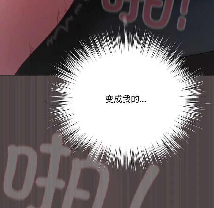 第 16 话_喵来的恋爱