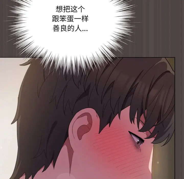 第 16 话_喵来的恋爱