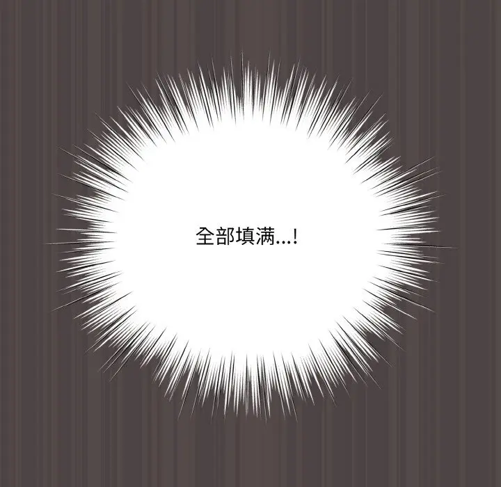 第 16 话_喵来的恋爱