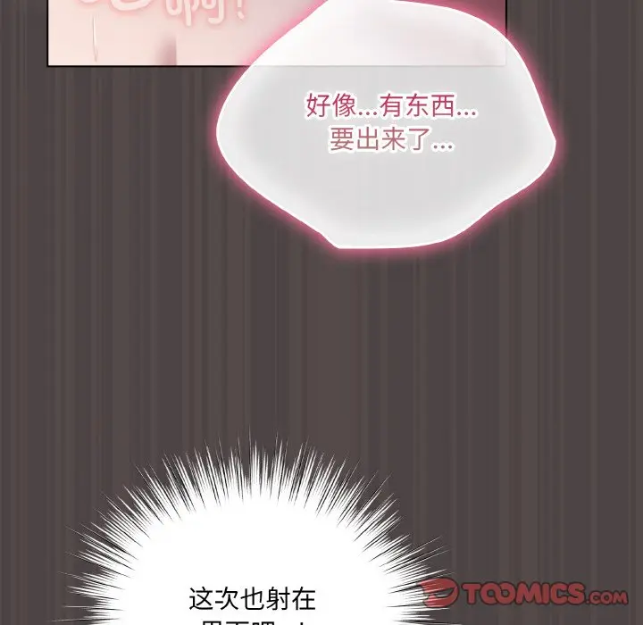 第 16 话_喵来的恋爱