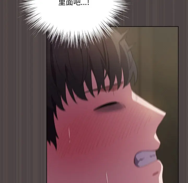 第 16 话_喵来的恋爱