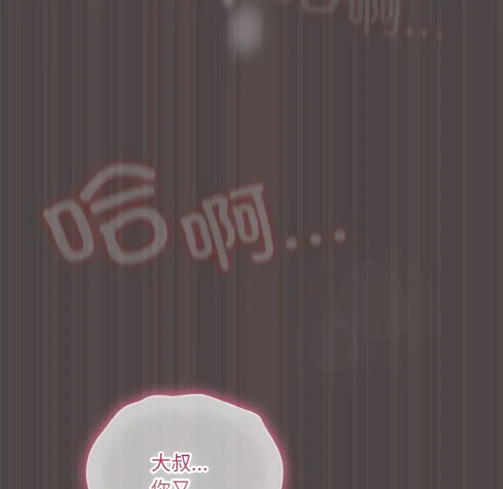 第 16 话_喵来的恋爱