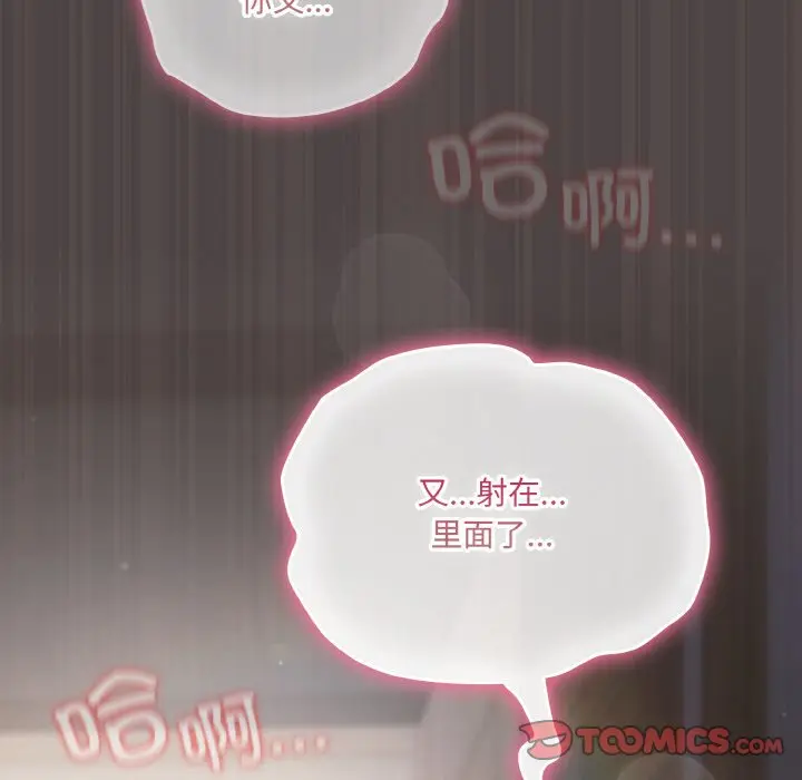 第 16 话_喵来的恋爱