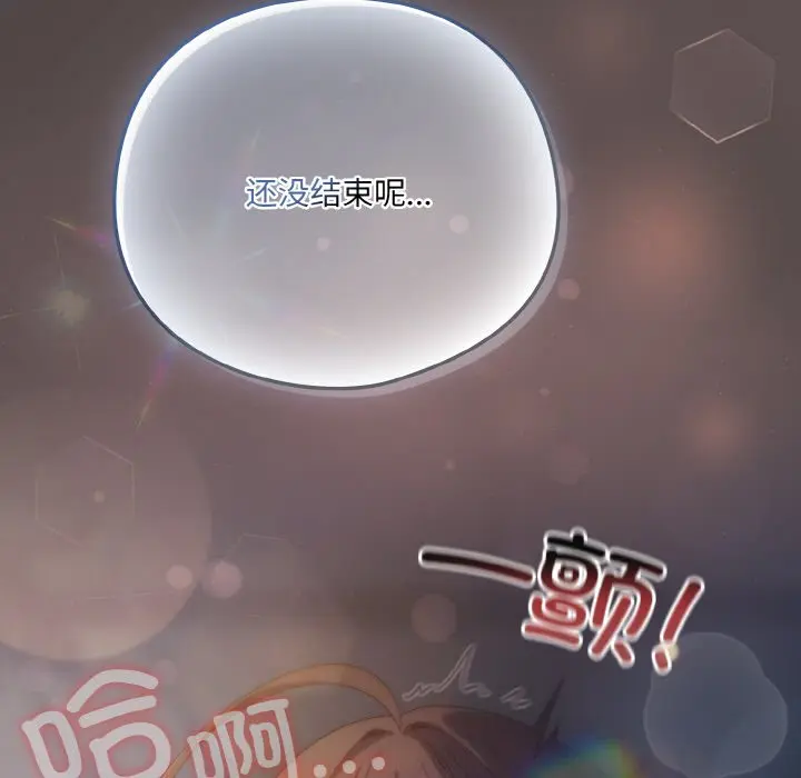 第 16 话_喵来的恋爱