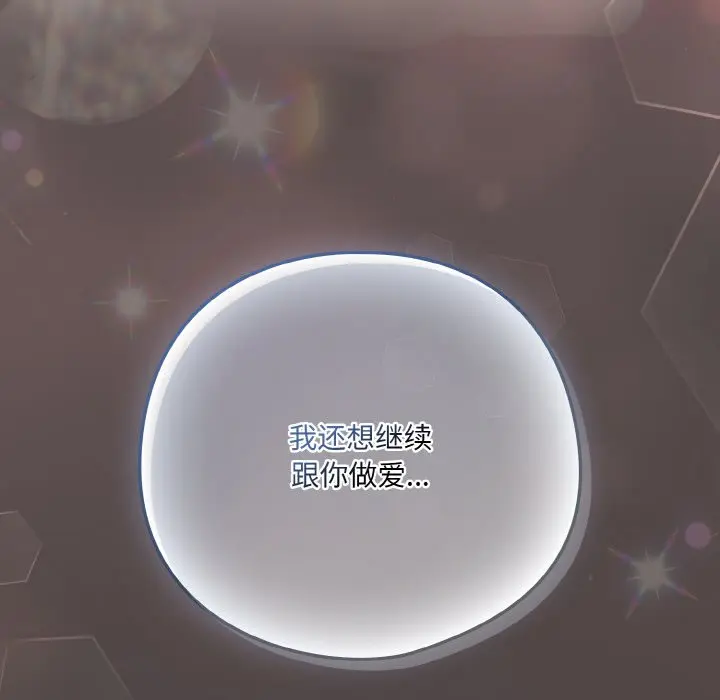 第 16 话_喵来的恋爱