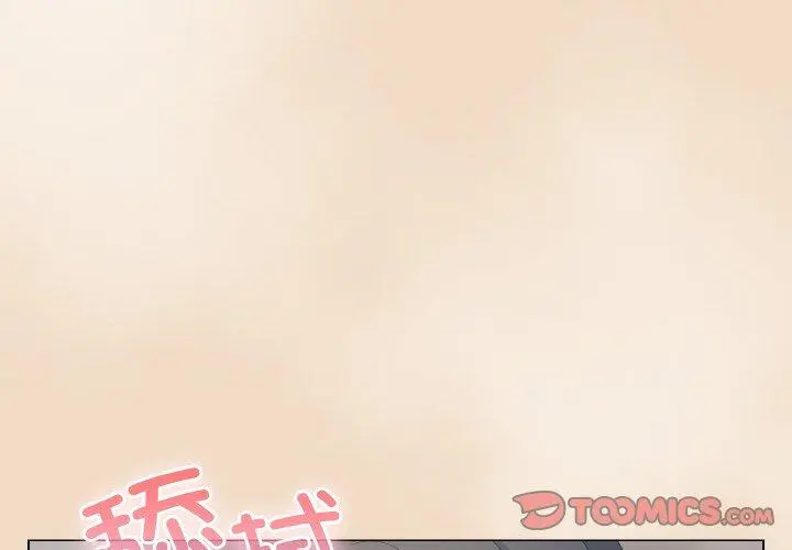 15 喵来的恋爱_喵来的恋爱