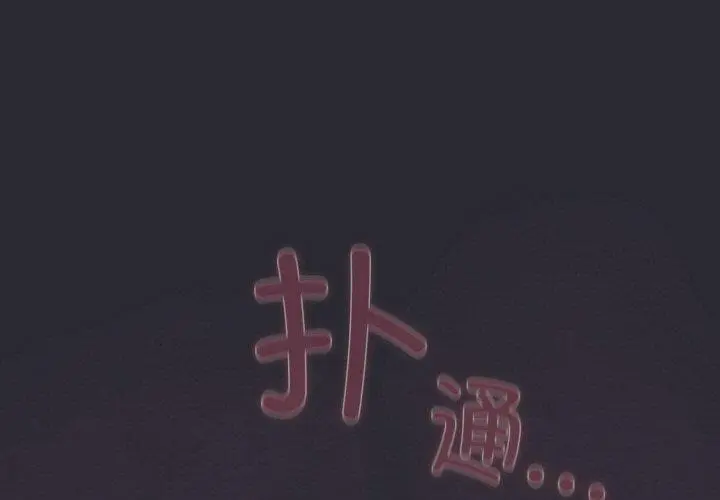 14 喵来的恋爱_喵来的恋爱