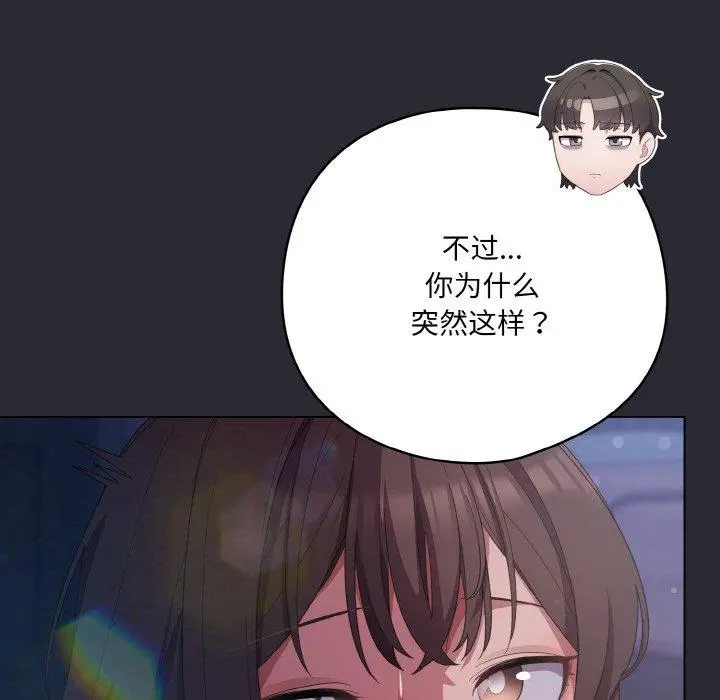 14 喵来的恋爱_喵来的恋爱