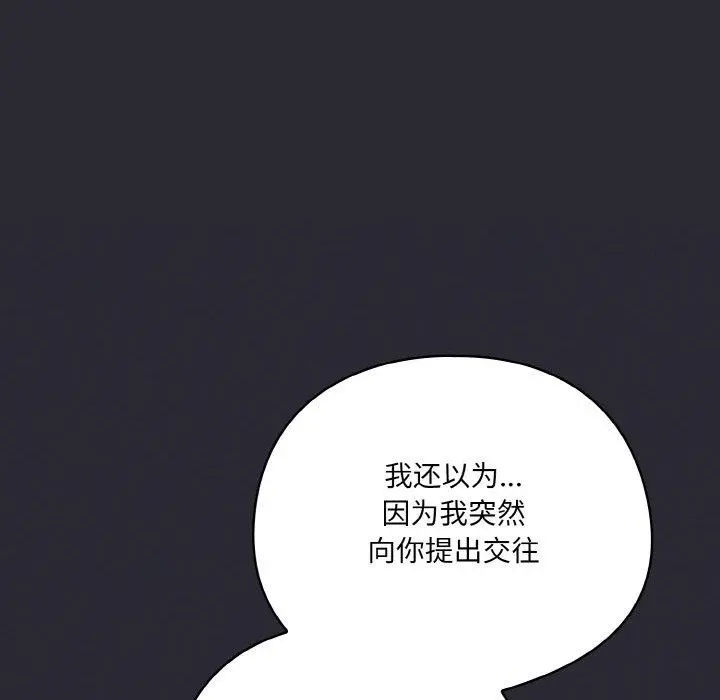 14 喵来的恋爱_喵来的恋爱