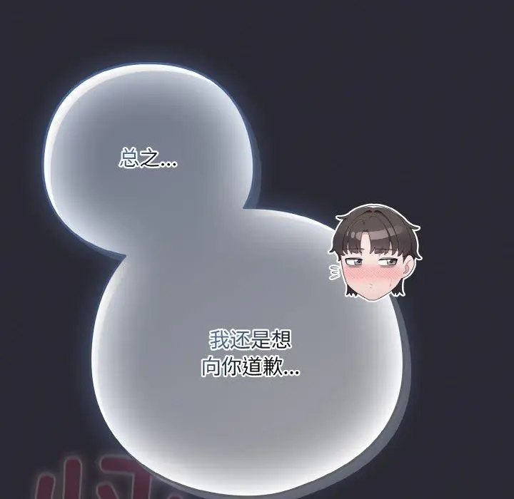 14 喵来的恋爱_喵来的恋爱