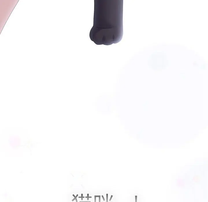 14 喵来的恋爱_喵来的恋爱