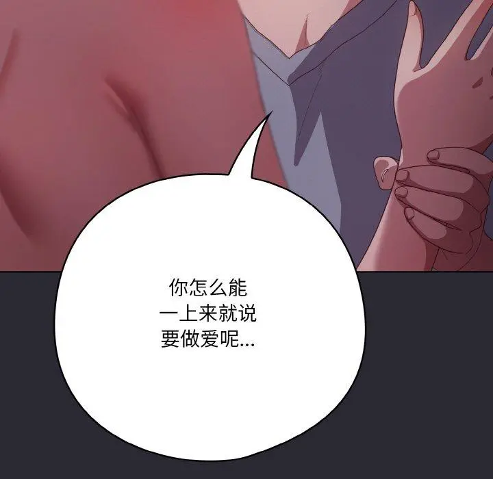 14 喵来的恋爱_喵来的恋爱