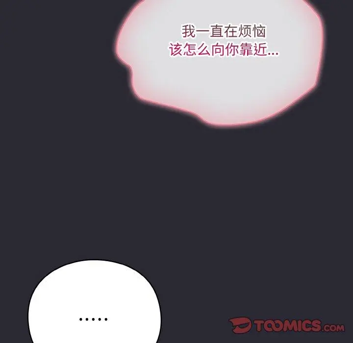 14 喵来的恋爱_喵来的恋爱