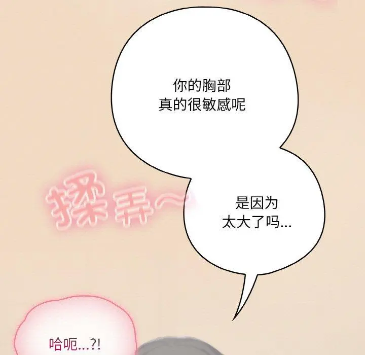 14 喵来的恋爱_喵来的恋爱