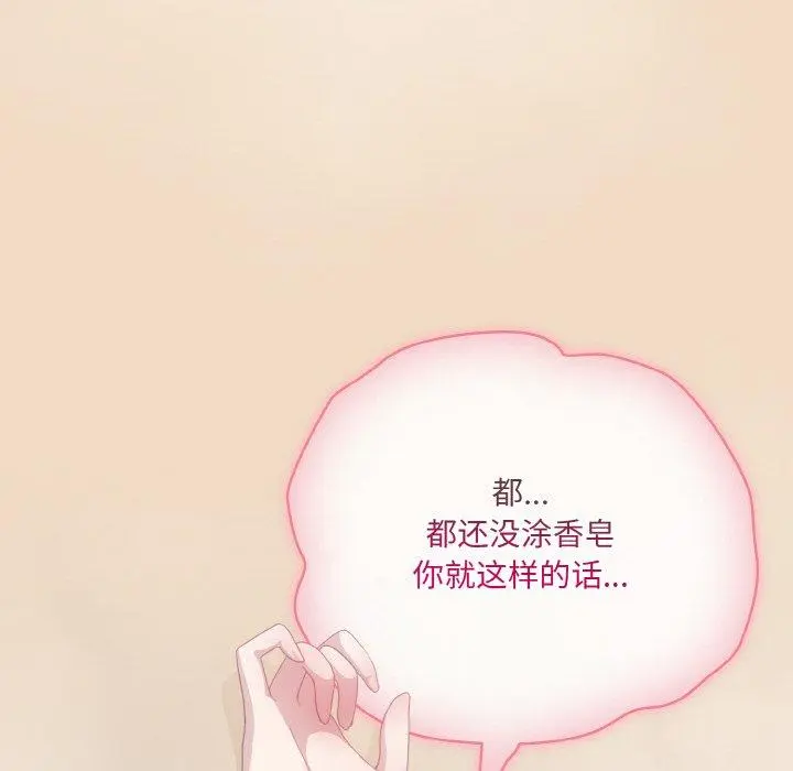 14 喵来的恋爱_喵来的恋爱