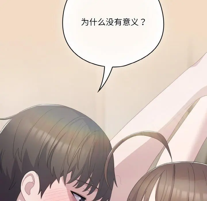 14 喵来的恋爱_喵来的恋爱