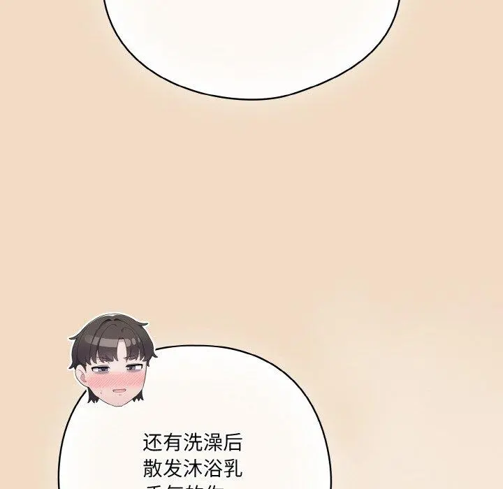 14 喵来的恋爱_喵来的恋爱