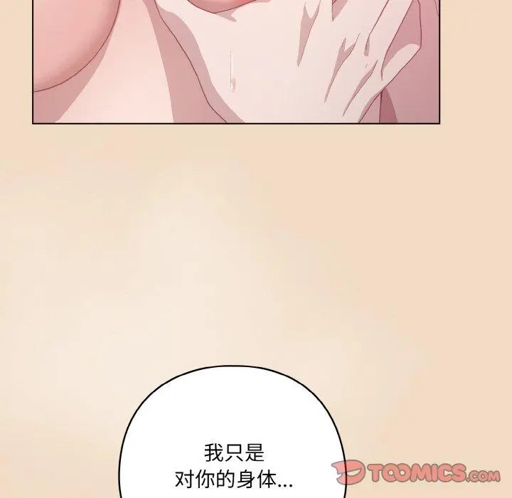 14 喵来的恋爱_喵来的恋爱