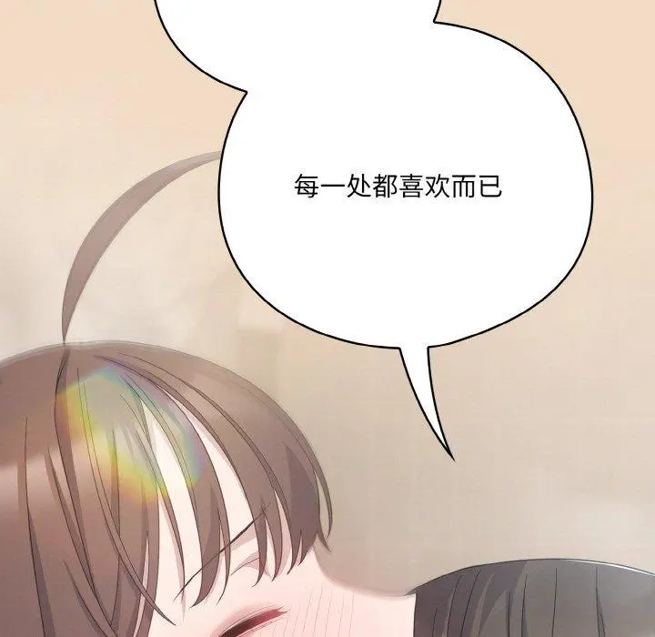 14 喵来的恋爱_喵来的恋爱