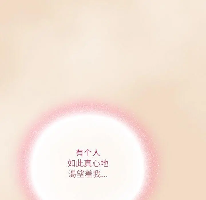 14 喵来的恋爱_喵来的恋爱