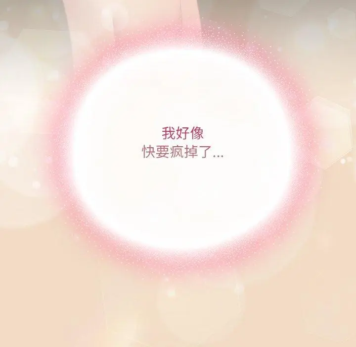 14 喵来的恋爱_喵来的恋爱