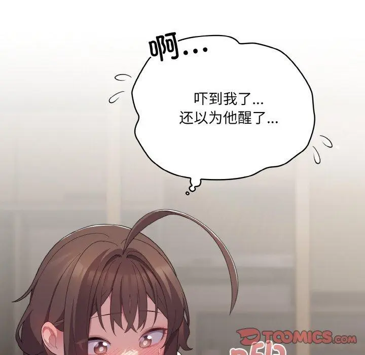 13 喵来的恋爱_喵来的恋爱