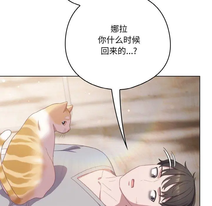 13 喵来的恋爱_喵来的恋爱