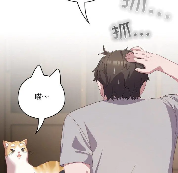 13 喵来的恋爱_喵来的恋爱