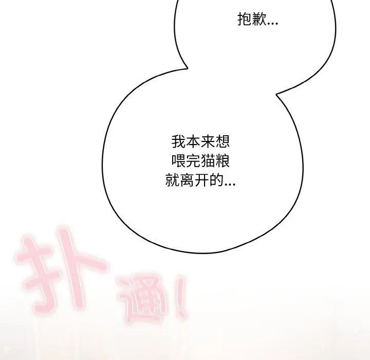 13 喵来的恋爱_喵来的恋爱