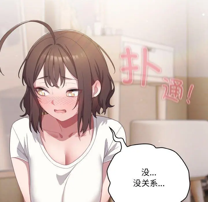 13 喵来的恋爱_喵来的恋爱