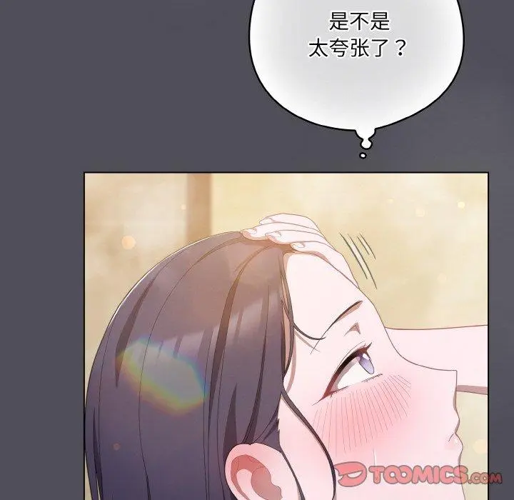 13 喵来的恋爱_喵来的恋爱