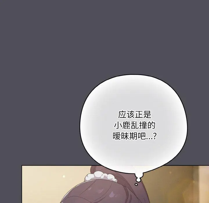 13 喵来的恋爱_喵来的恋爱