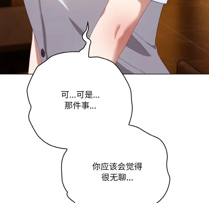 12 喵来的恋爱_喵来的恋爱