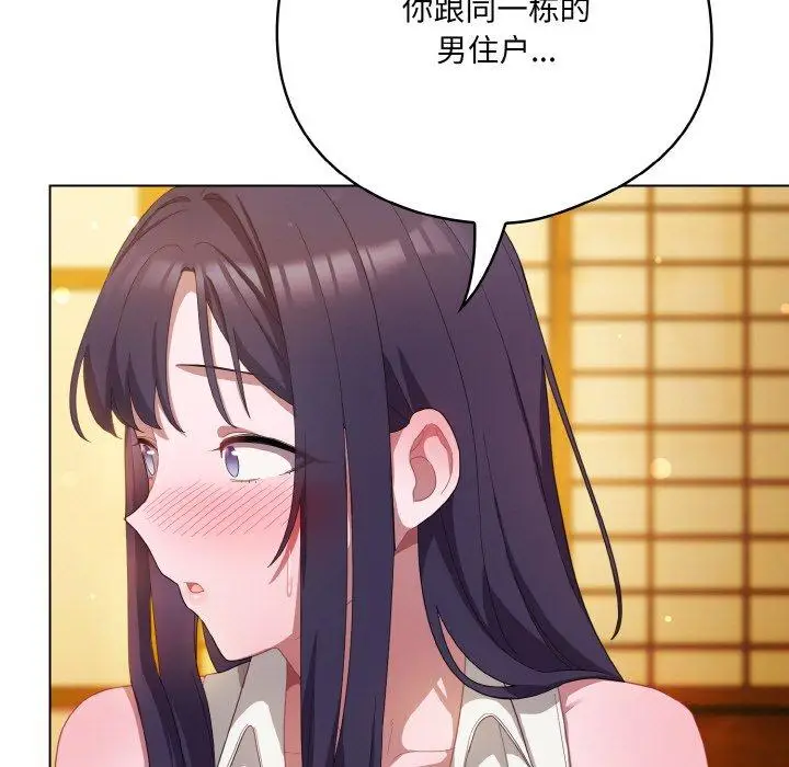 12 喵来的恋爱_喵来的恋爱